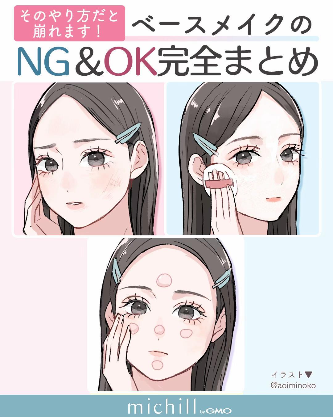 @michill公式|美容・ライフスタイル