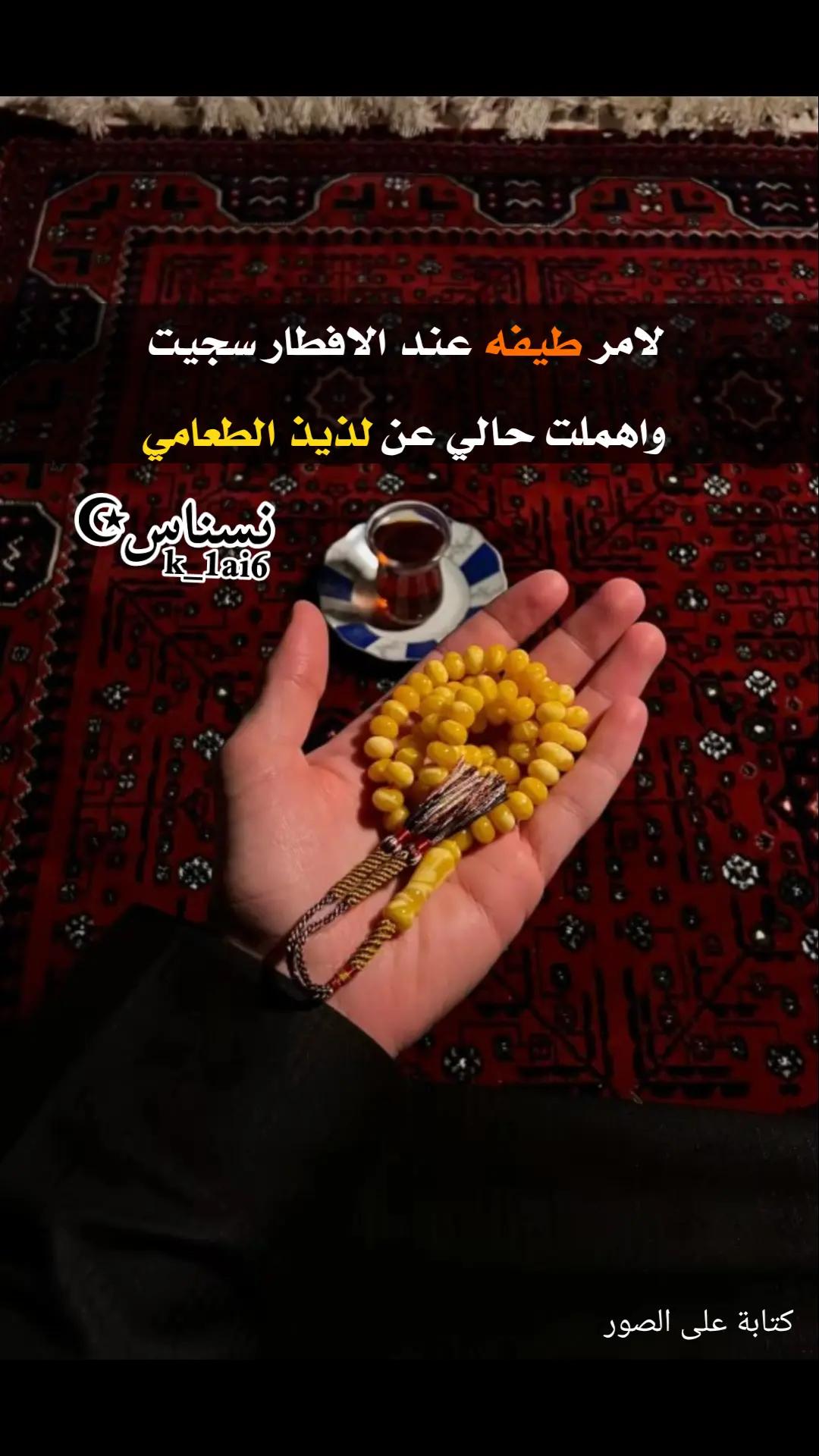 @نسناس☪︎