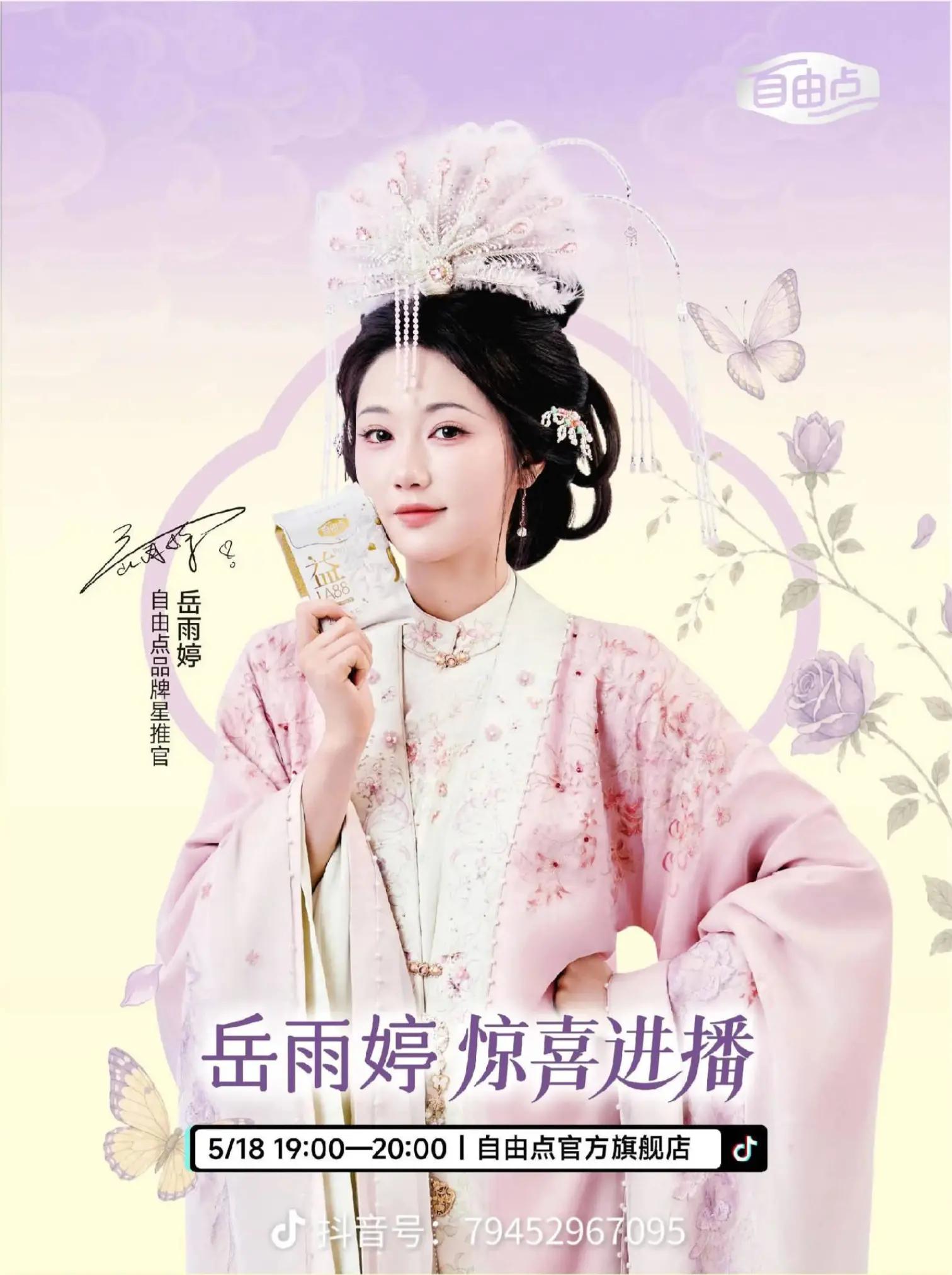 @Nhạc Vũ Đ&igrave;nh M&atilde; Thu Nguy&ecirc;n