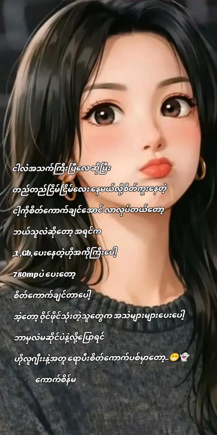 @🐹ကောက်စိန်မ🐹