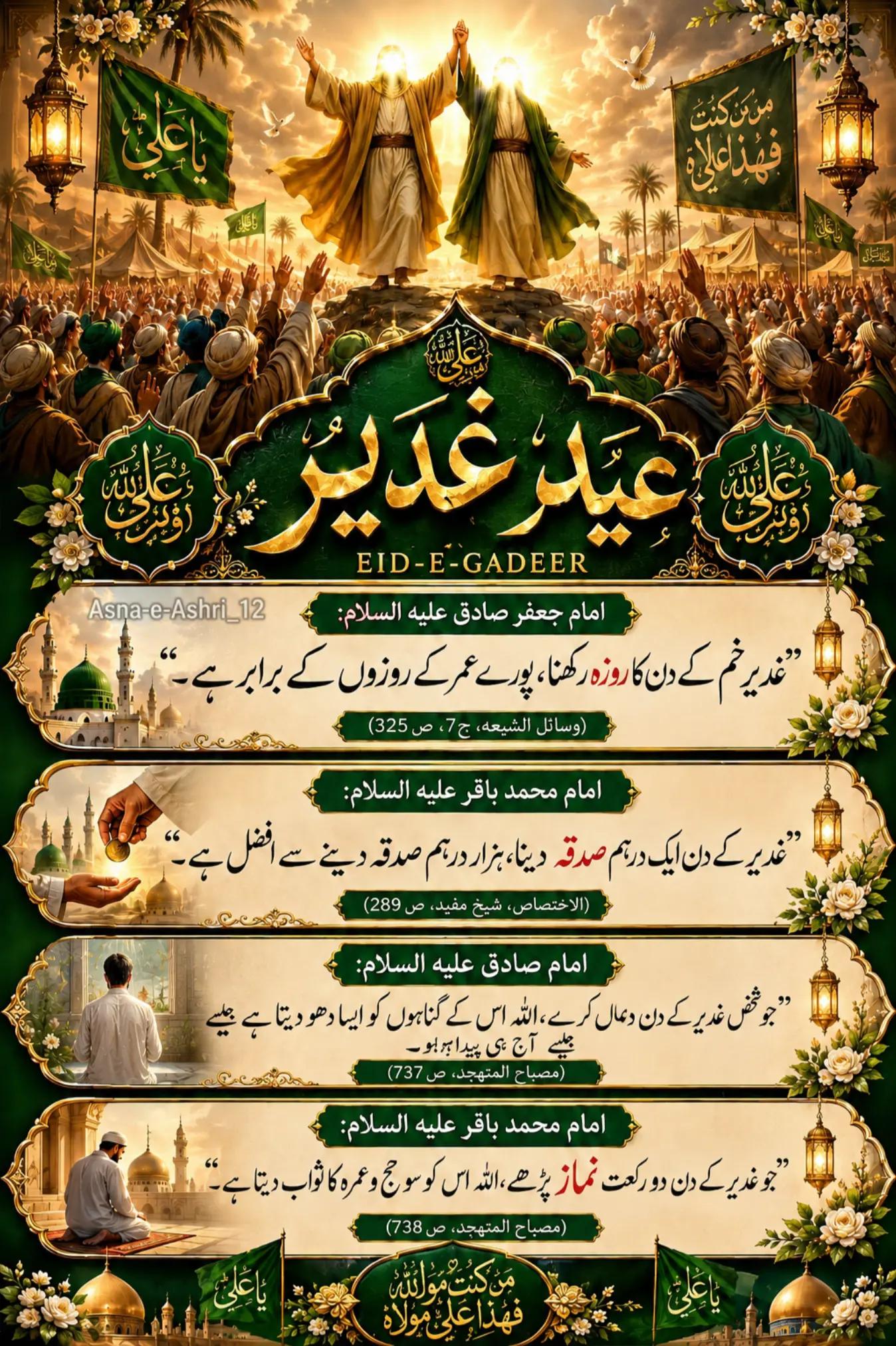 @Asna-e-Ashri_12