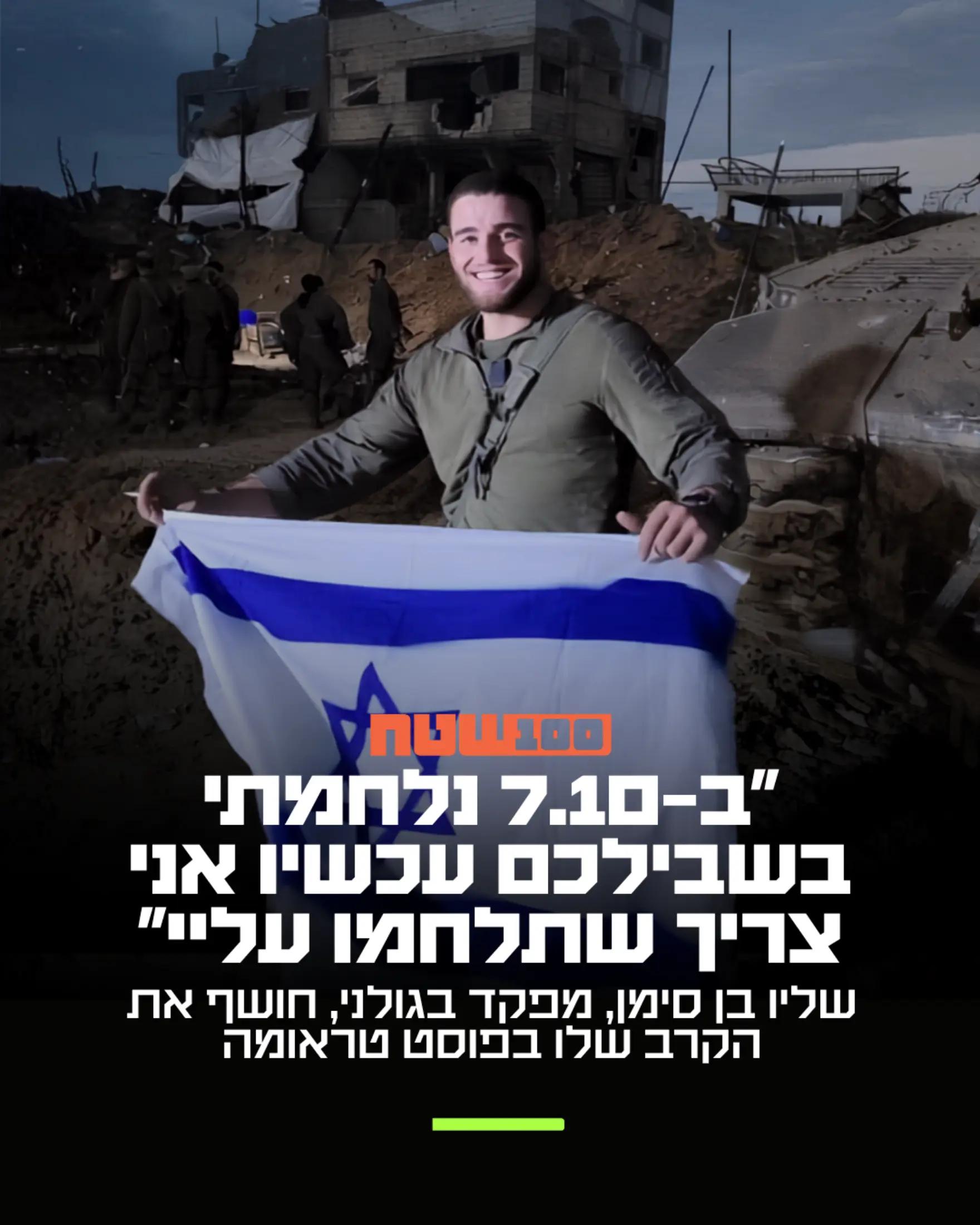 @100שטח