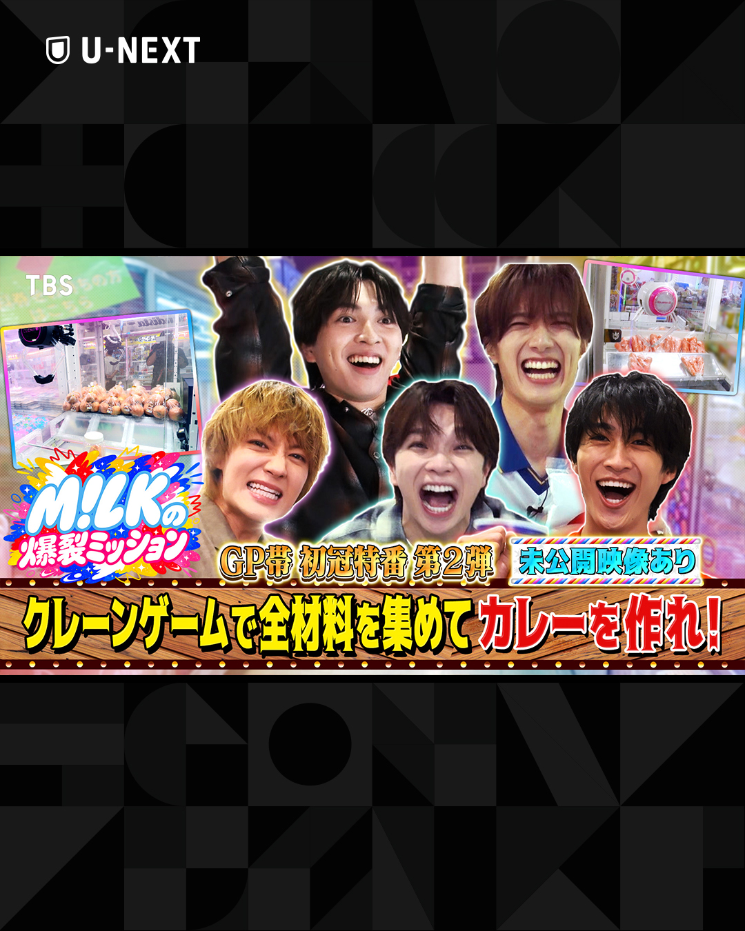@U-NEXT(ユーネクスト)