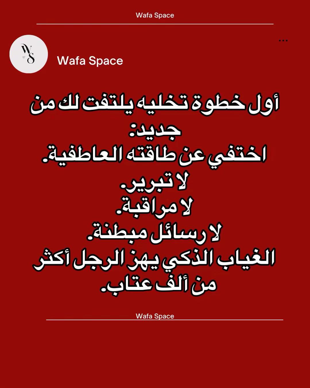 @Wafa&rsquo;s Space