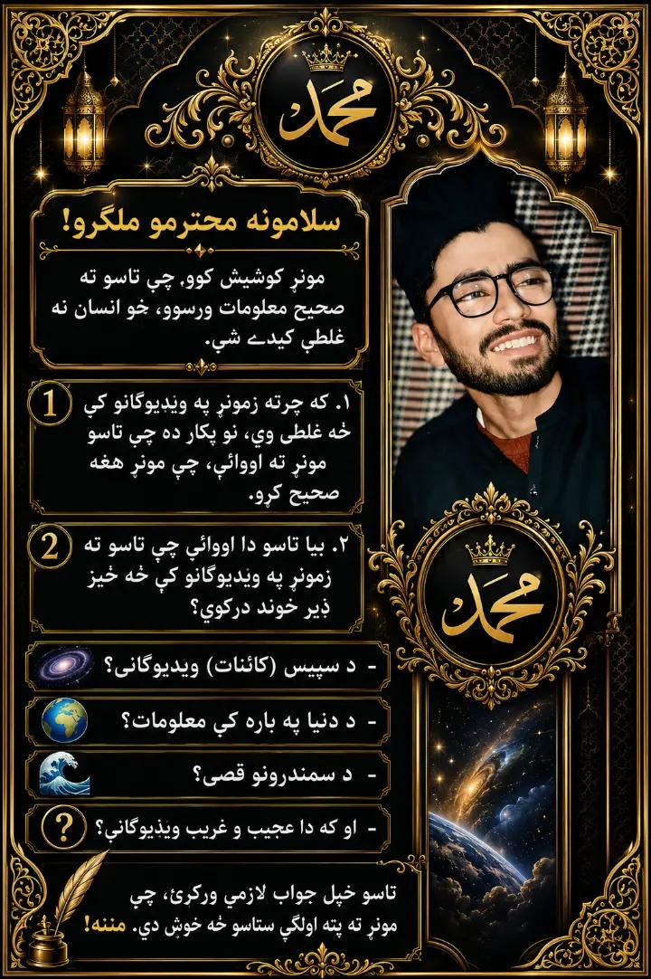 @Muhammad Researches💧
