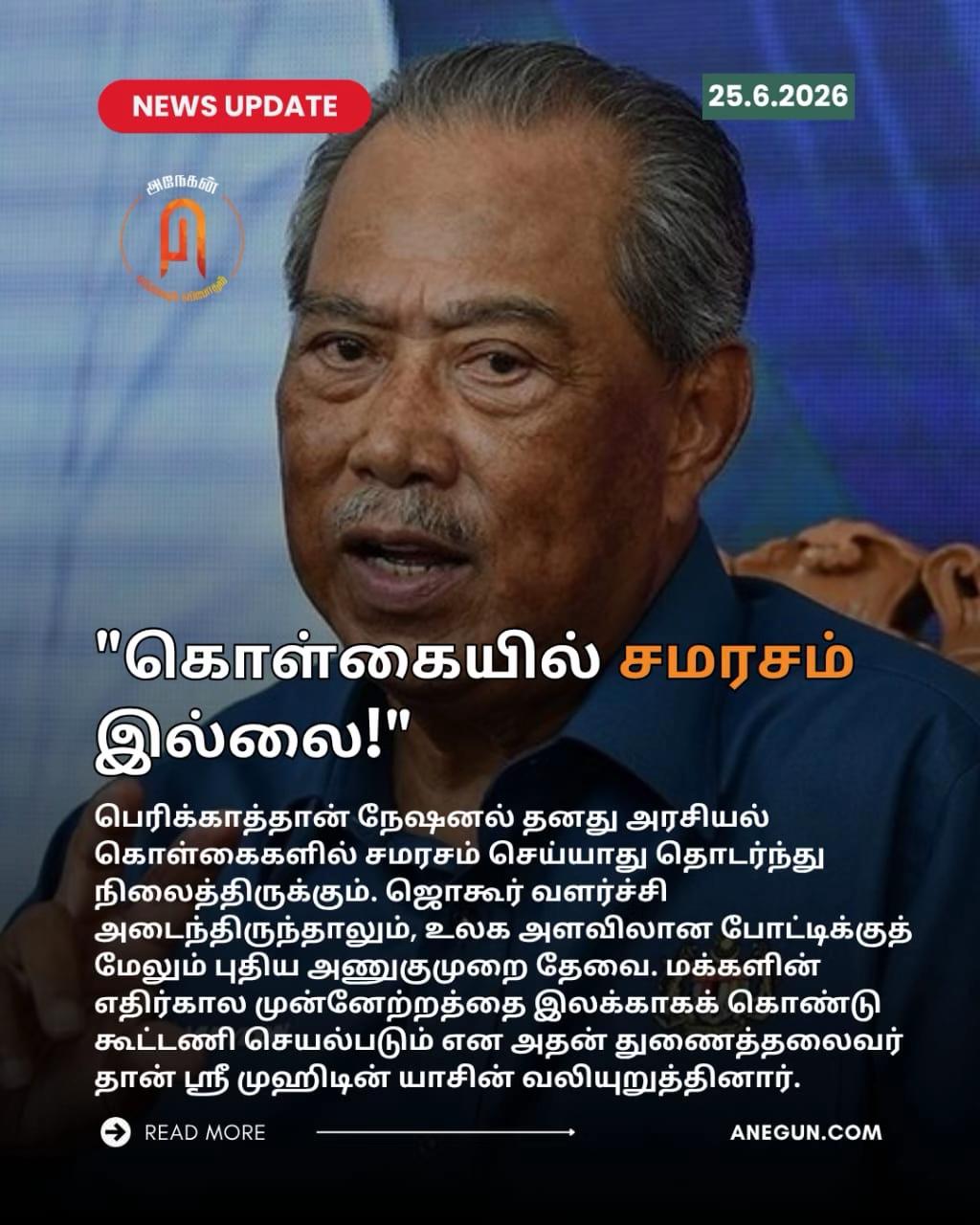 @AnegunNews