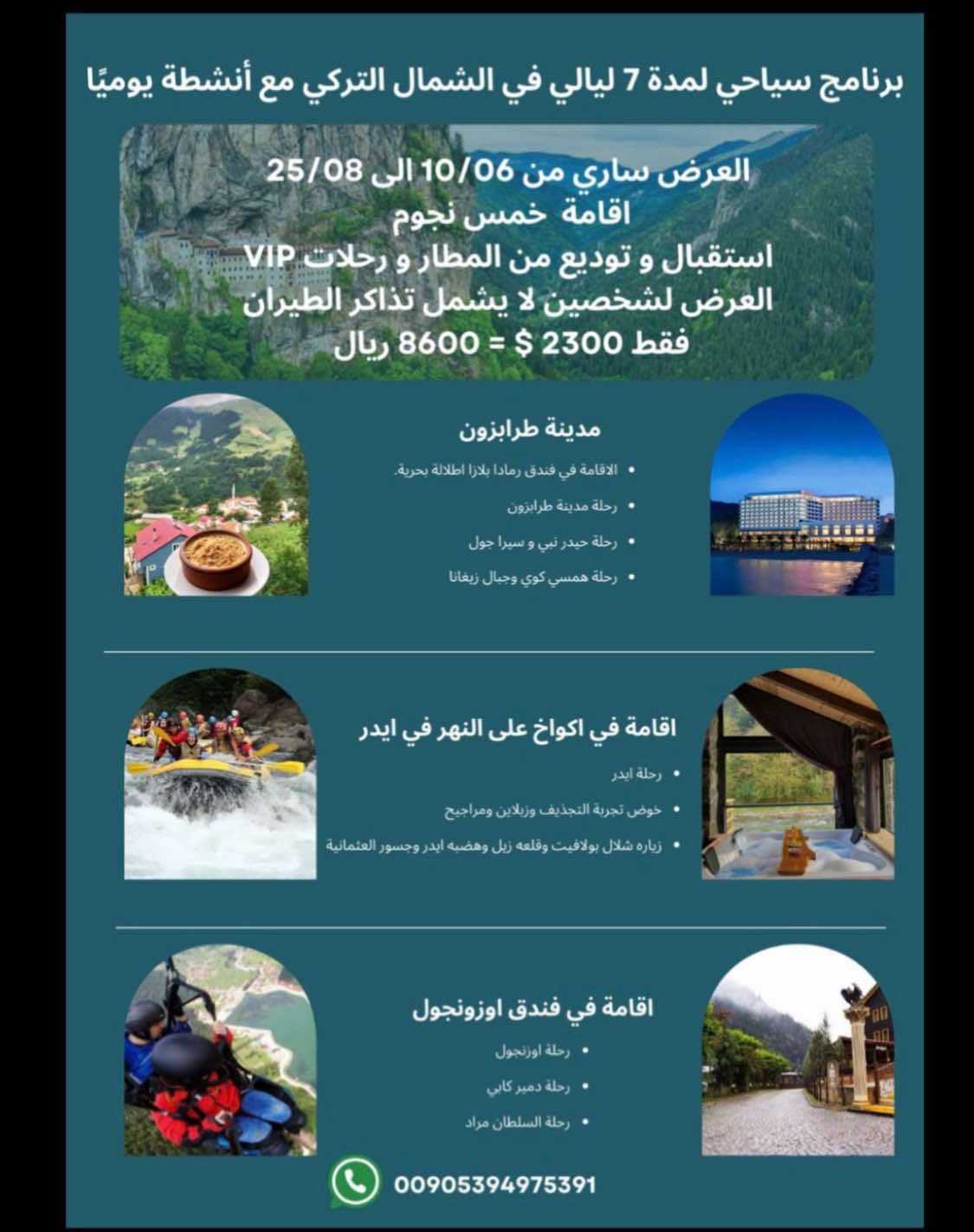 @شركة بالميريا🐫 للسياحة 📸 ✈️