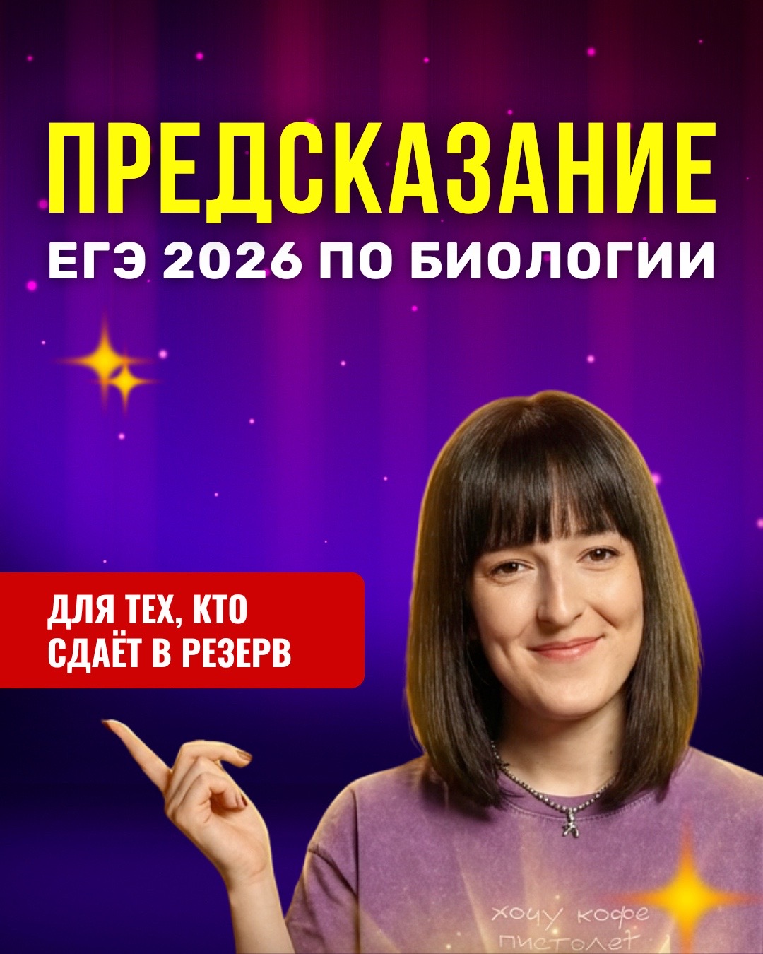 @Алёна Бриз