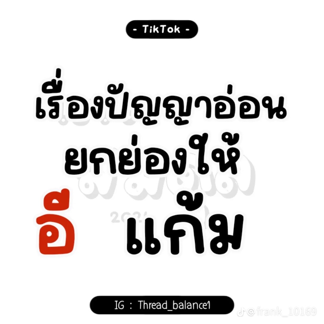 @⭐️💗แก้มมานี่มาาาา˗ˏˋ꒰ 🍒 ꒱