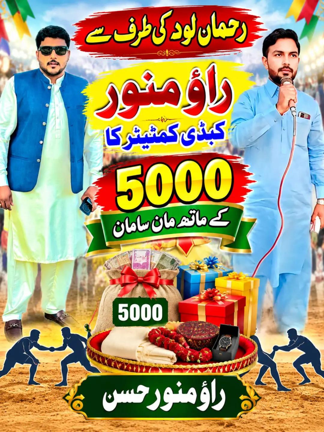 @Rao munwar commentator 786
