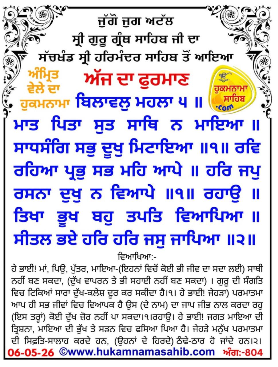 @Sukhwinder Kaur
