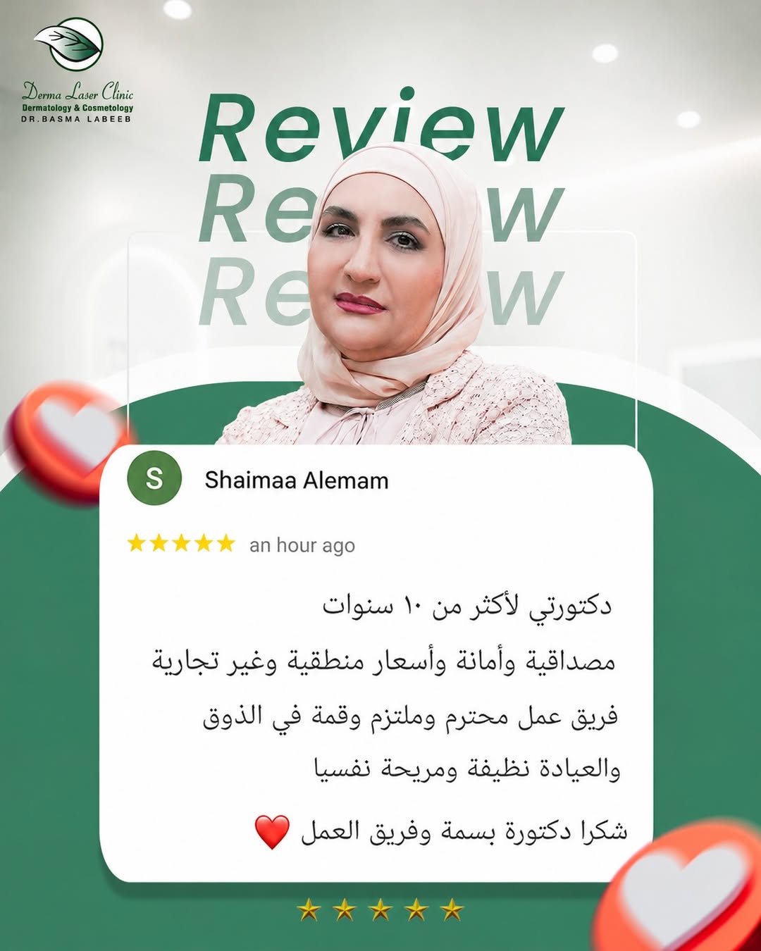 @Dr. Basma Labeeb