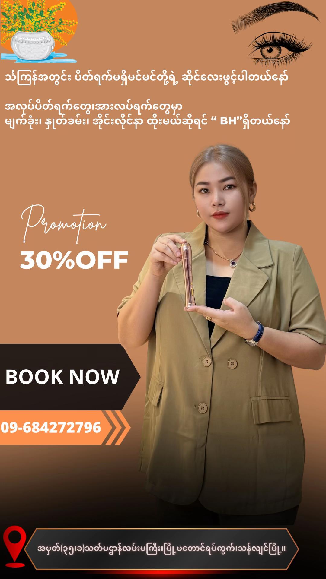 @{BH Beauty }Beauty Center