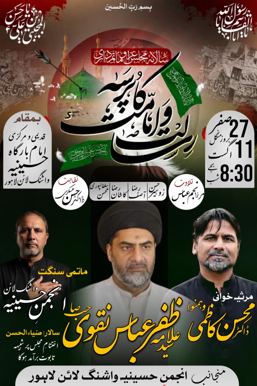 @Anjuman e Hussainiya