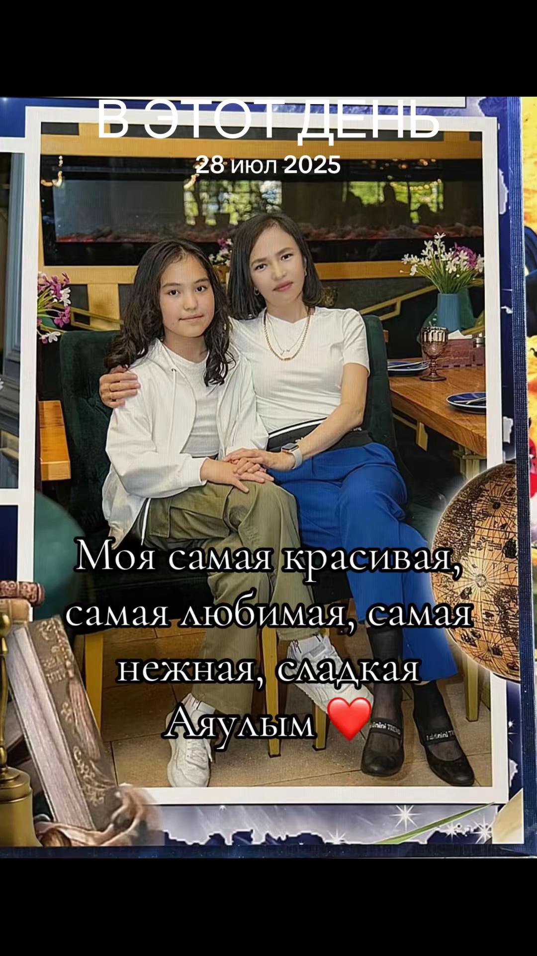 @Маралжан