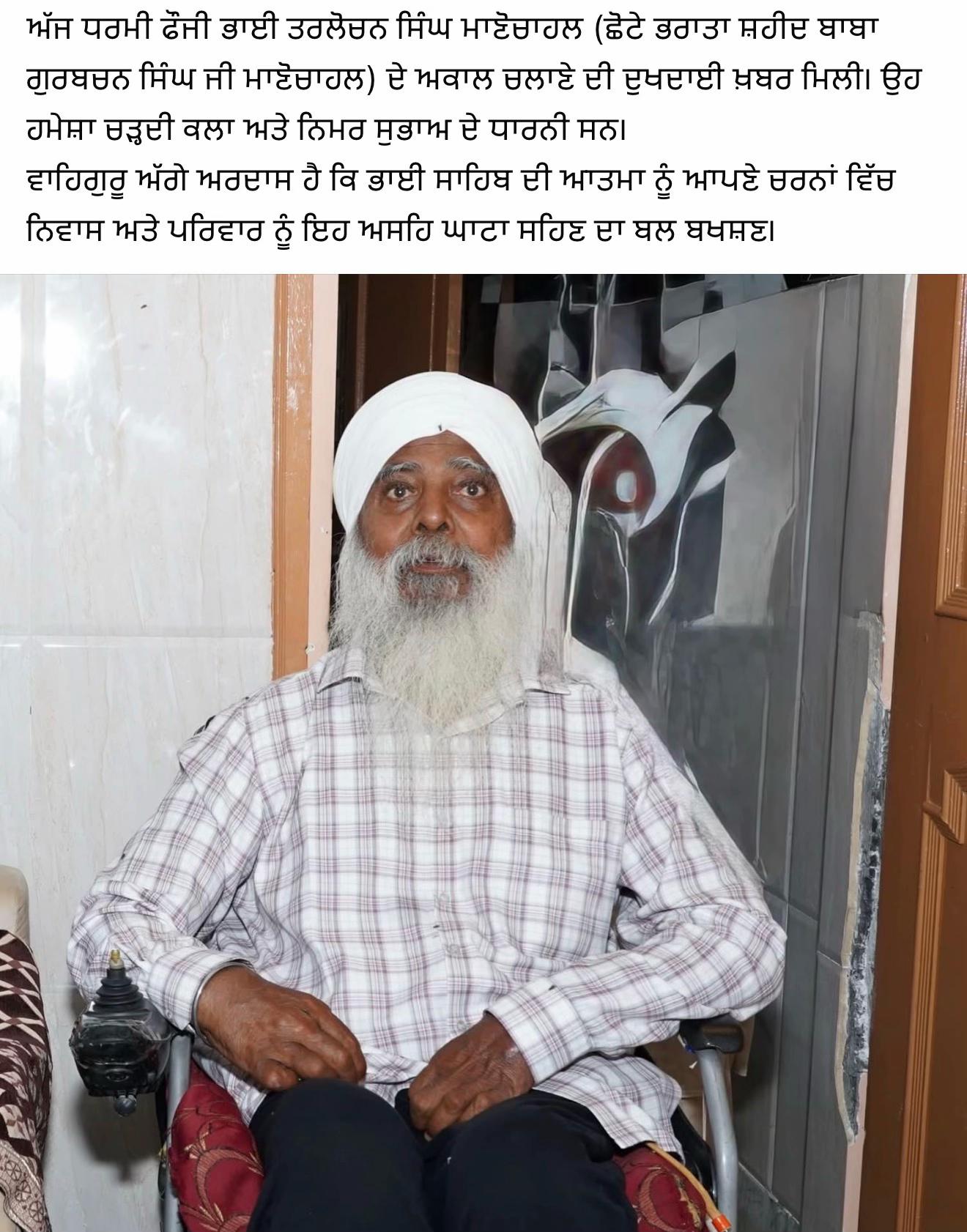 @ਮਾਝੇ ਵਾਲੇ ਭਾਉ !