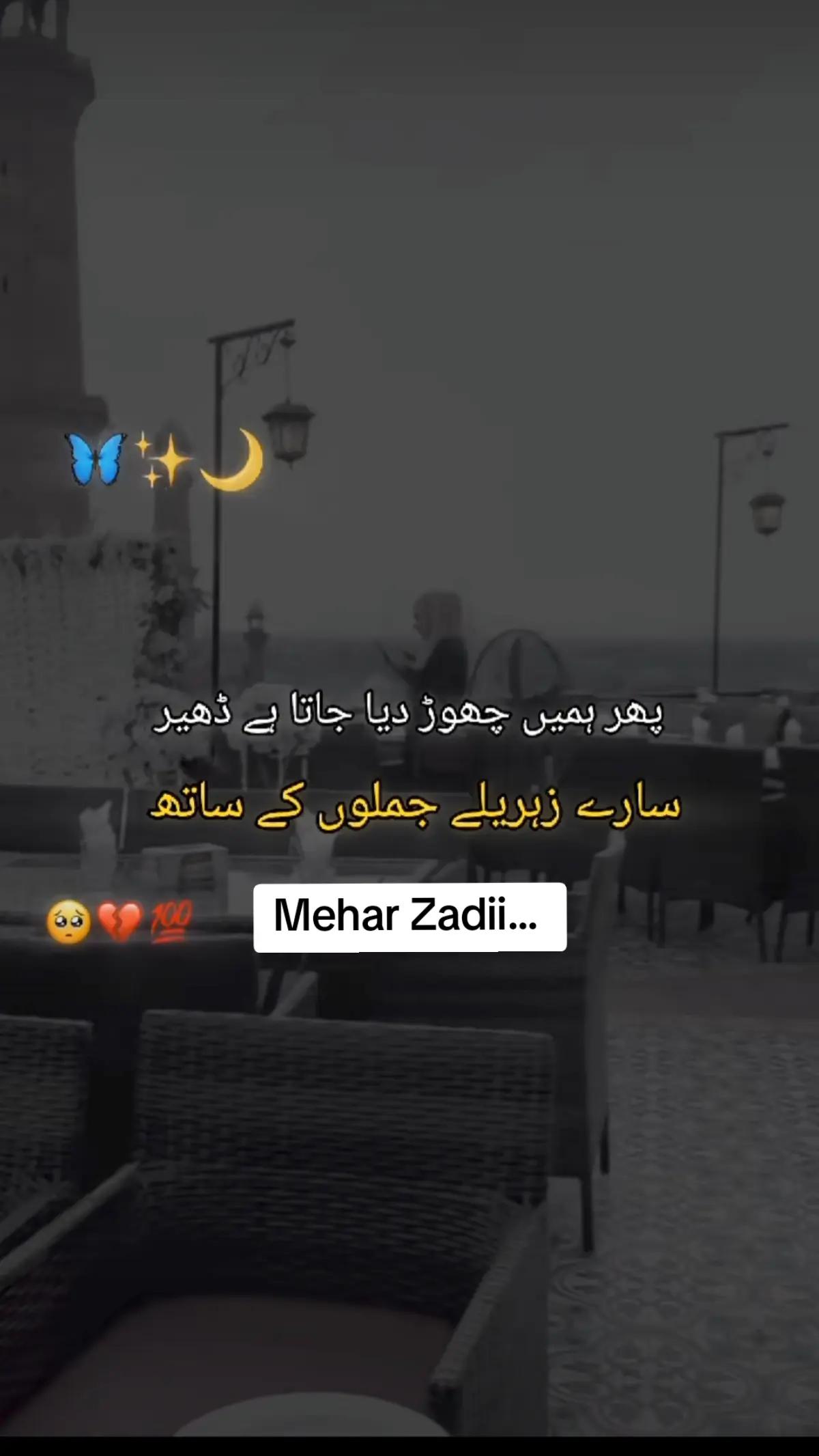 @Mehar Zadi 🖇️🤞🏻