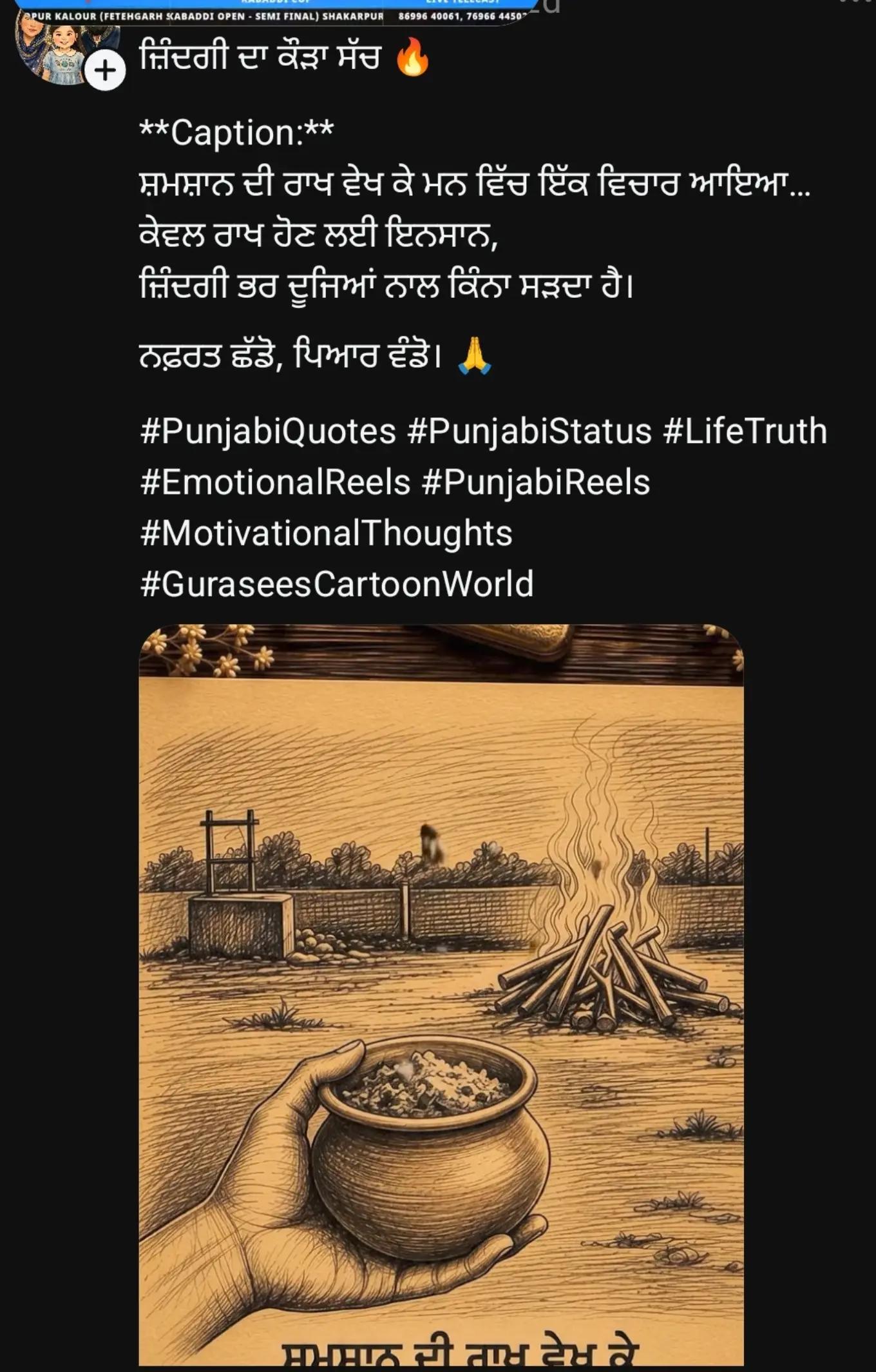@🦅🦅ਸਾਬPB08 ਦੋਆਬੇ ਵਾਲੇ🦅🦅