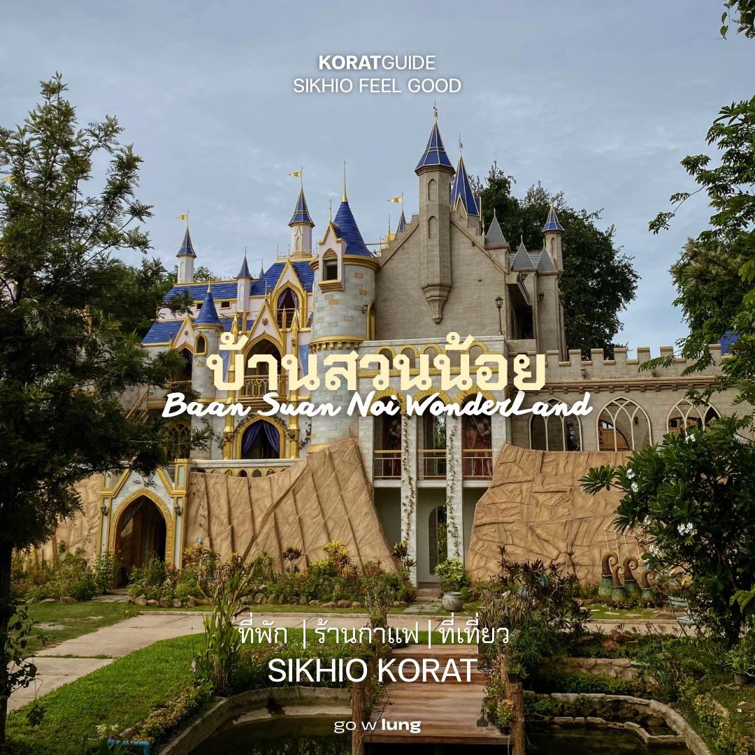 @ไปตามลุง