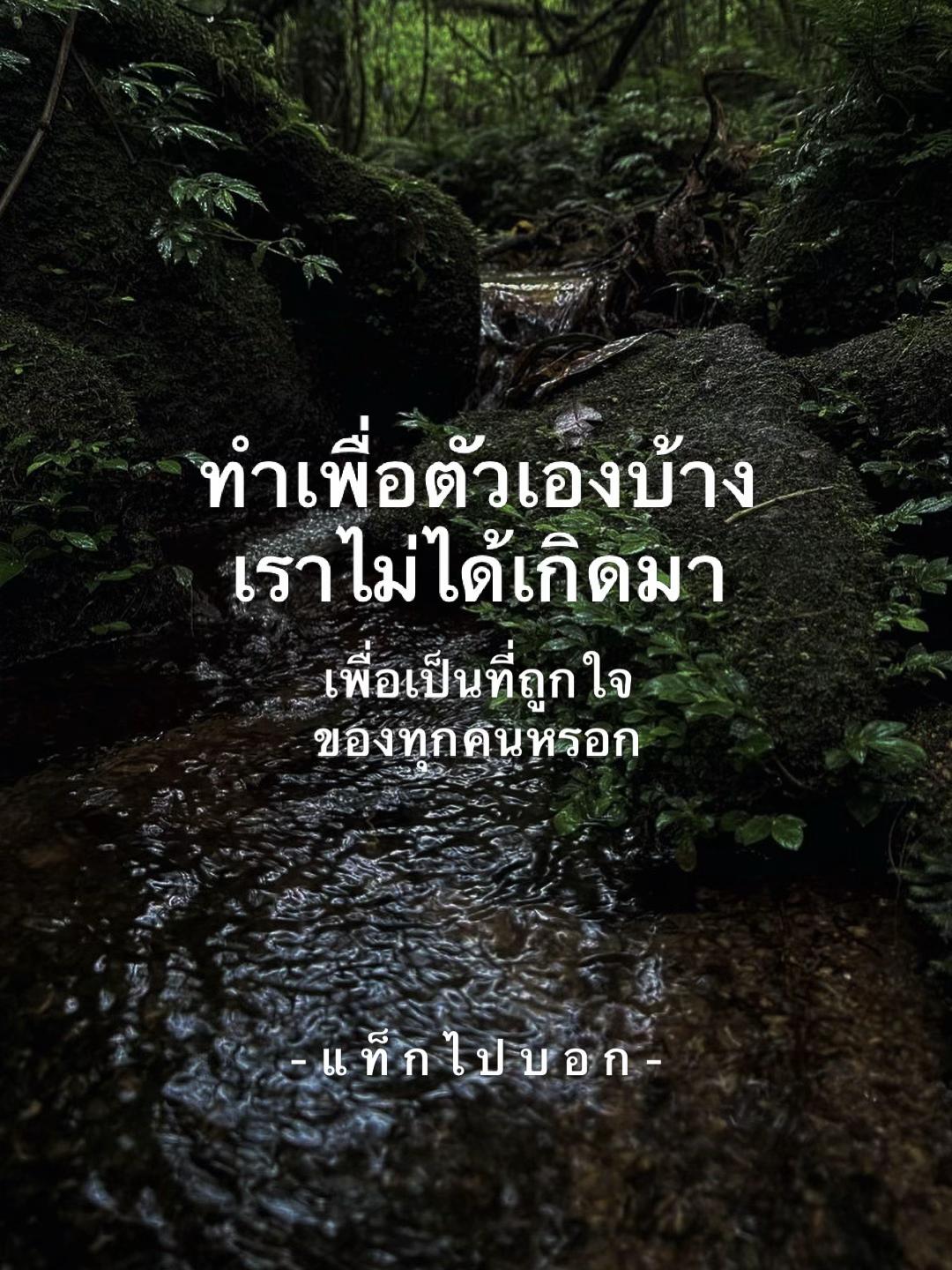 @แท็กไปบอก