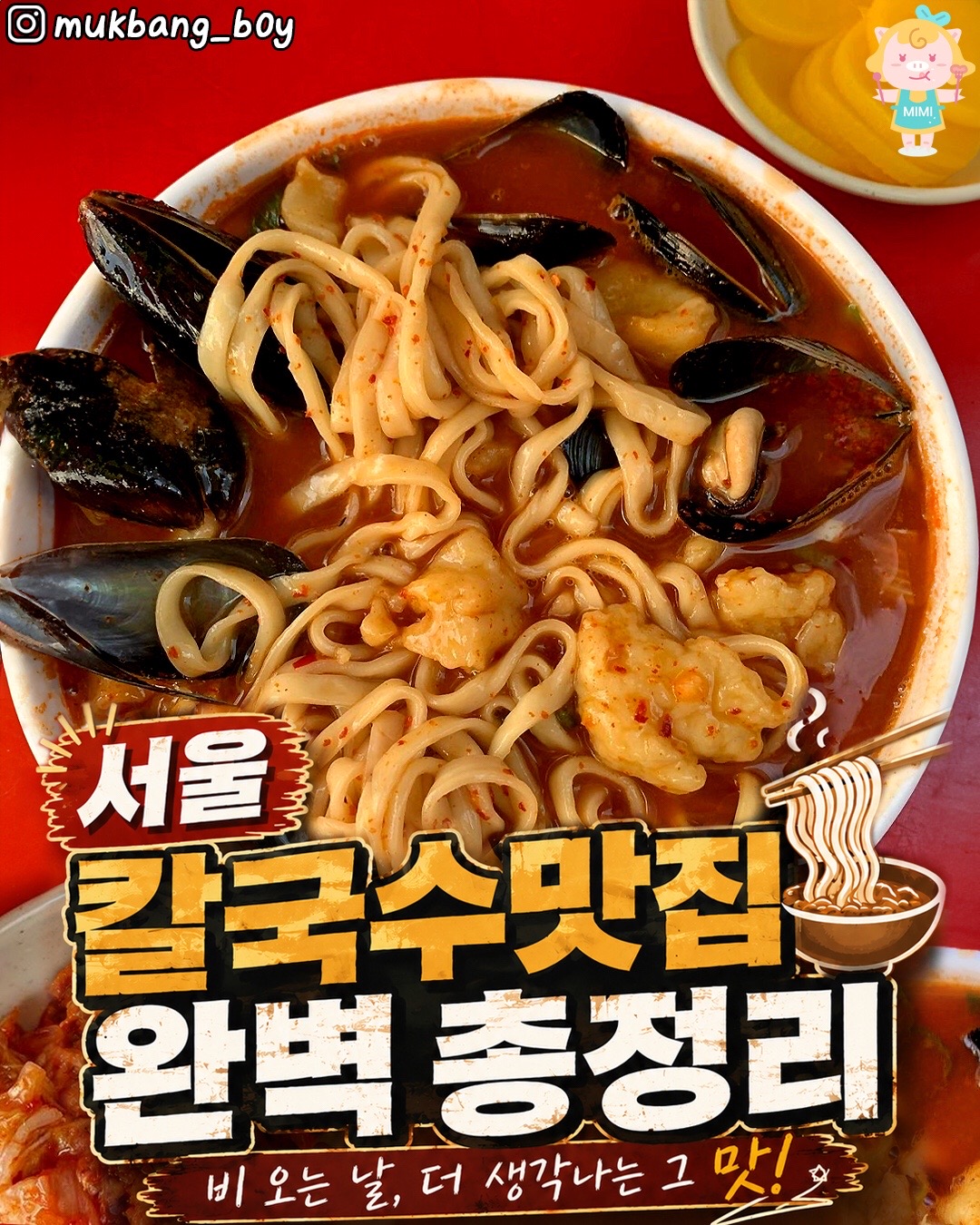@서울핫플