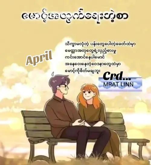 @April