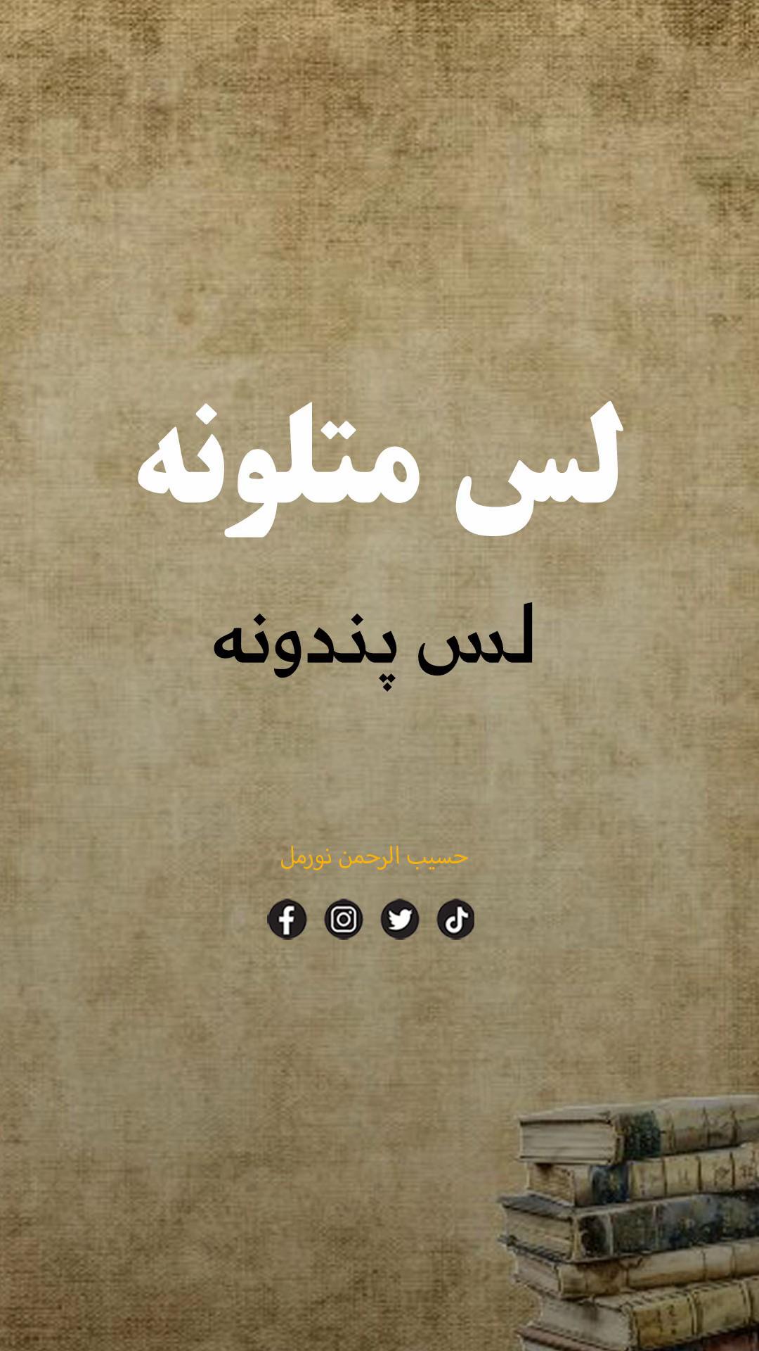 @Hasib Noor Mal