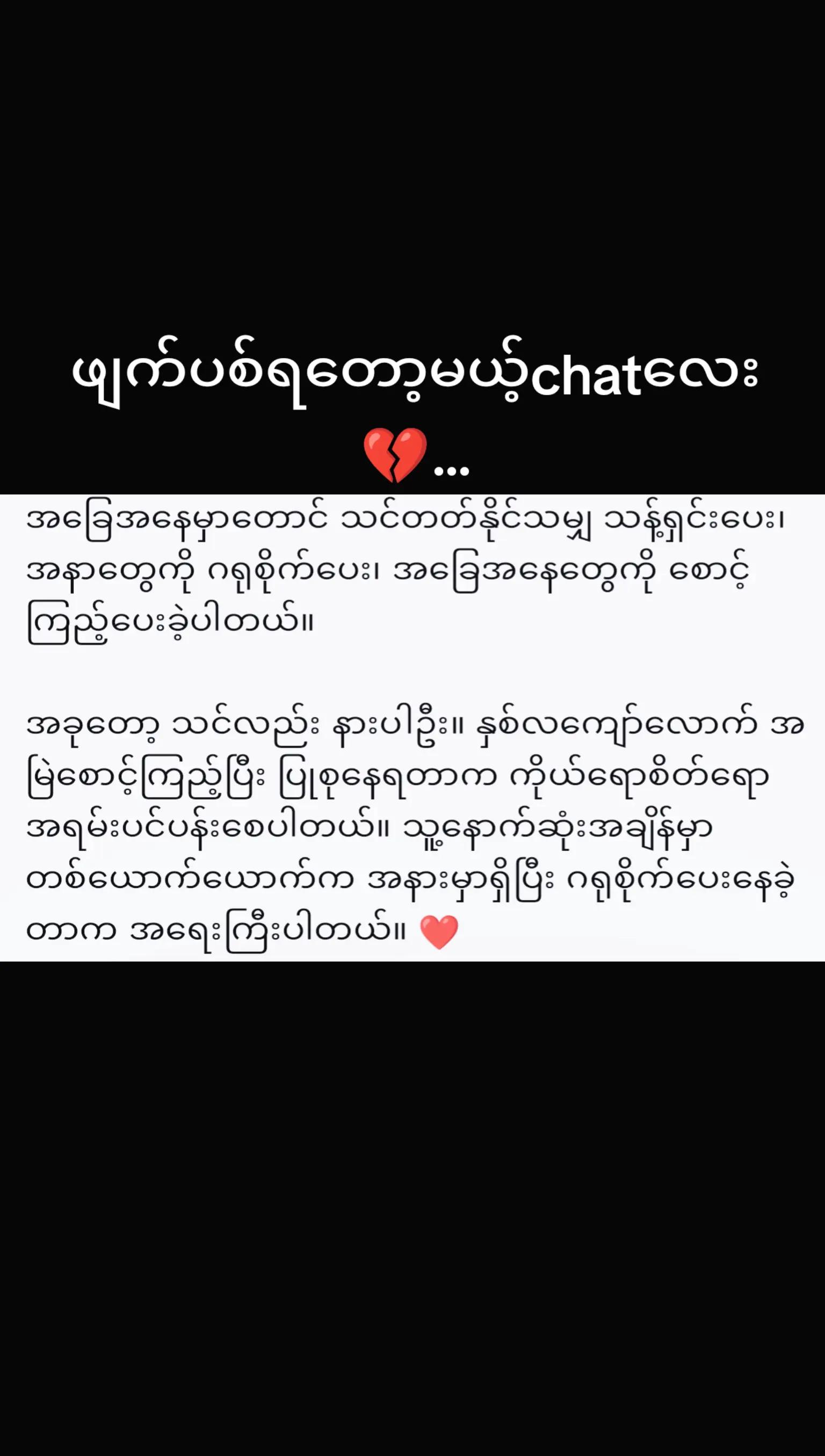 @Tha Zin Htwe