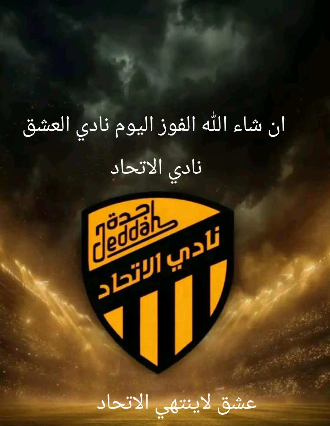 @💛ITTIHAD CLUB🖤1349.1927