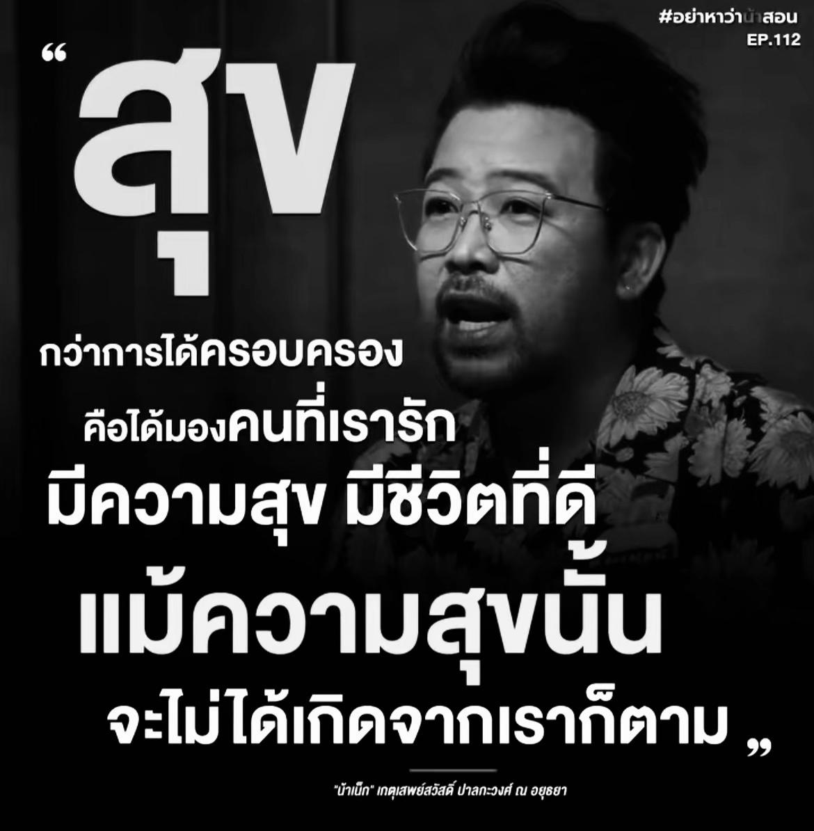 @มิว'ว.