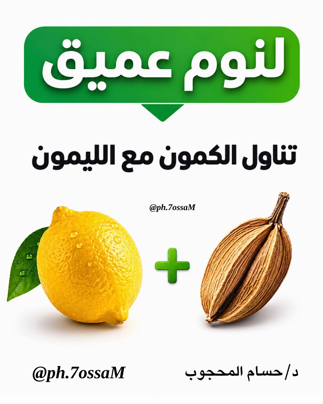 @دكتور حسام المحجوب