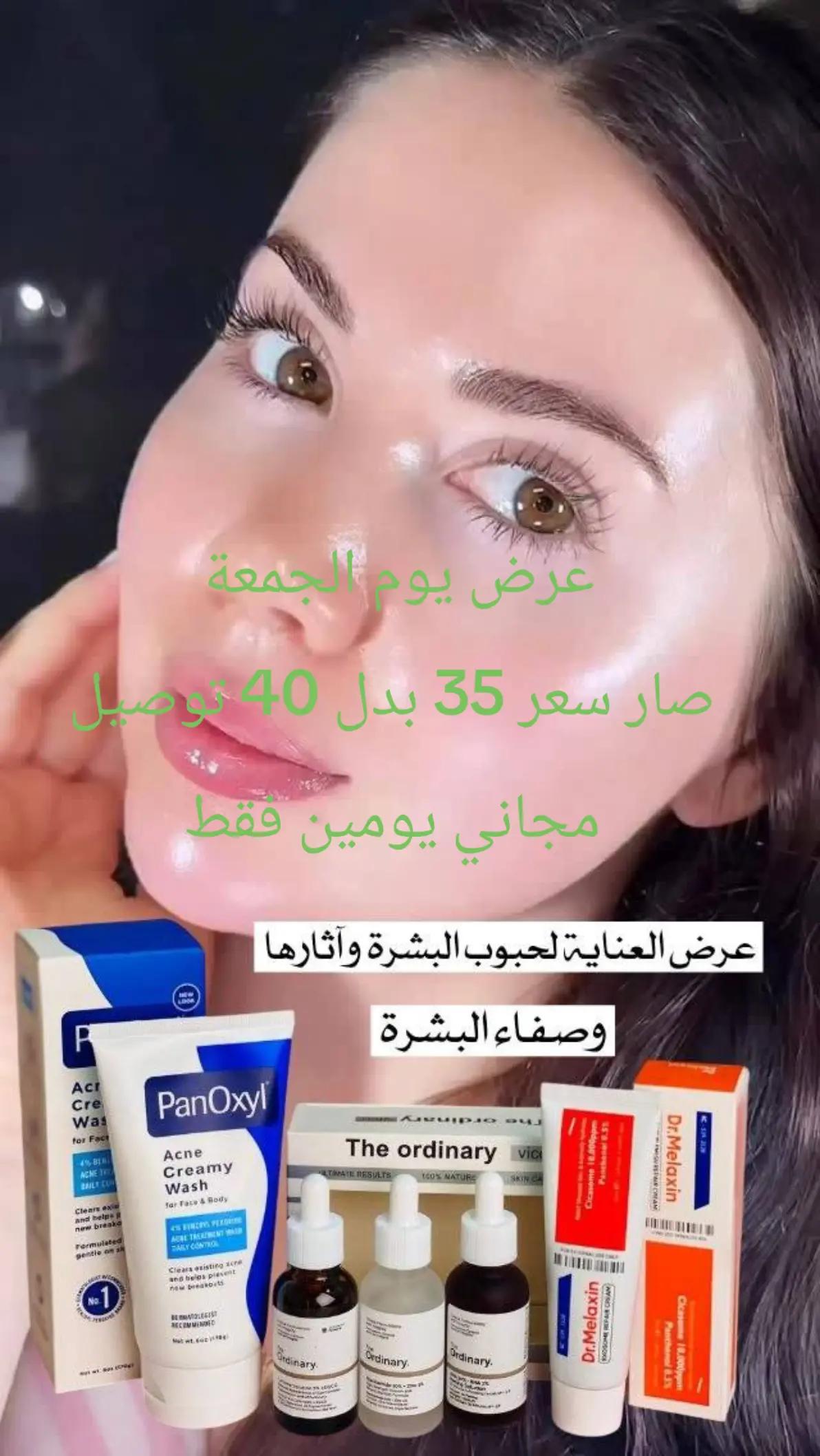 @كـوزمتك للصحه وجمال