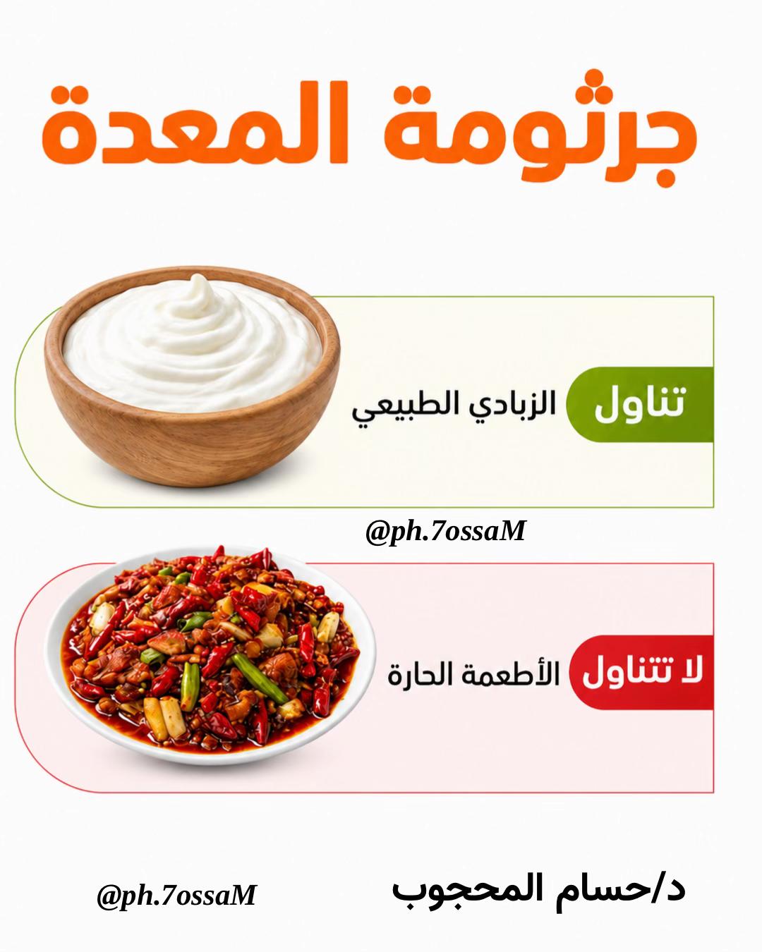 @دكتور حسام المحجوب