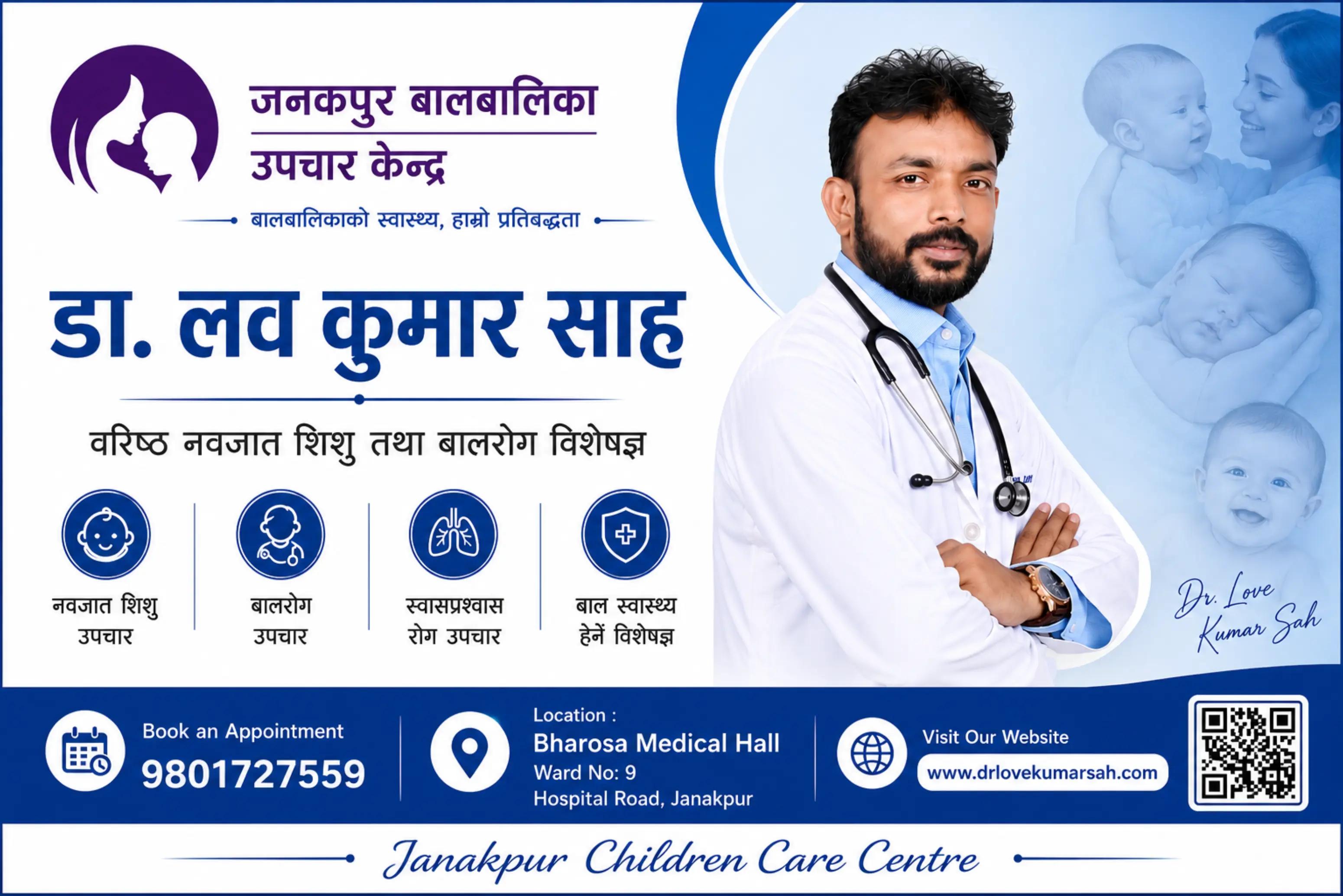 @Dr.Love Kumar Sah