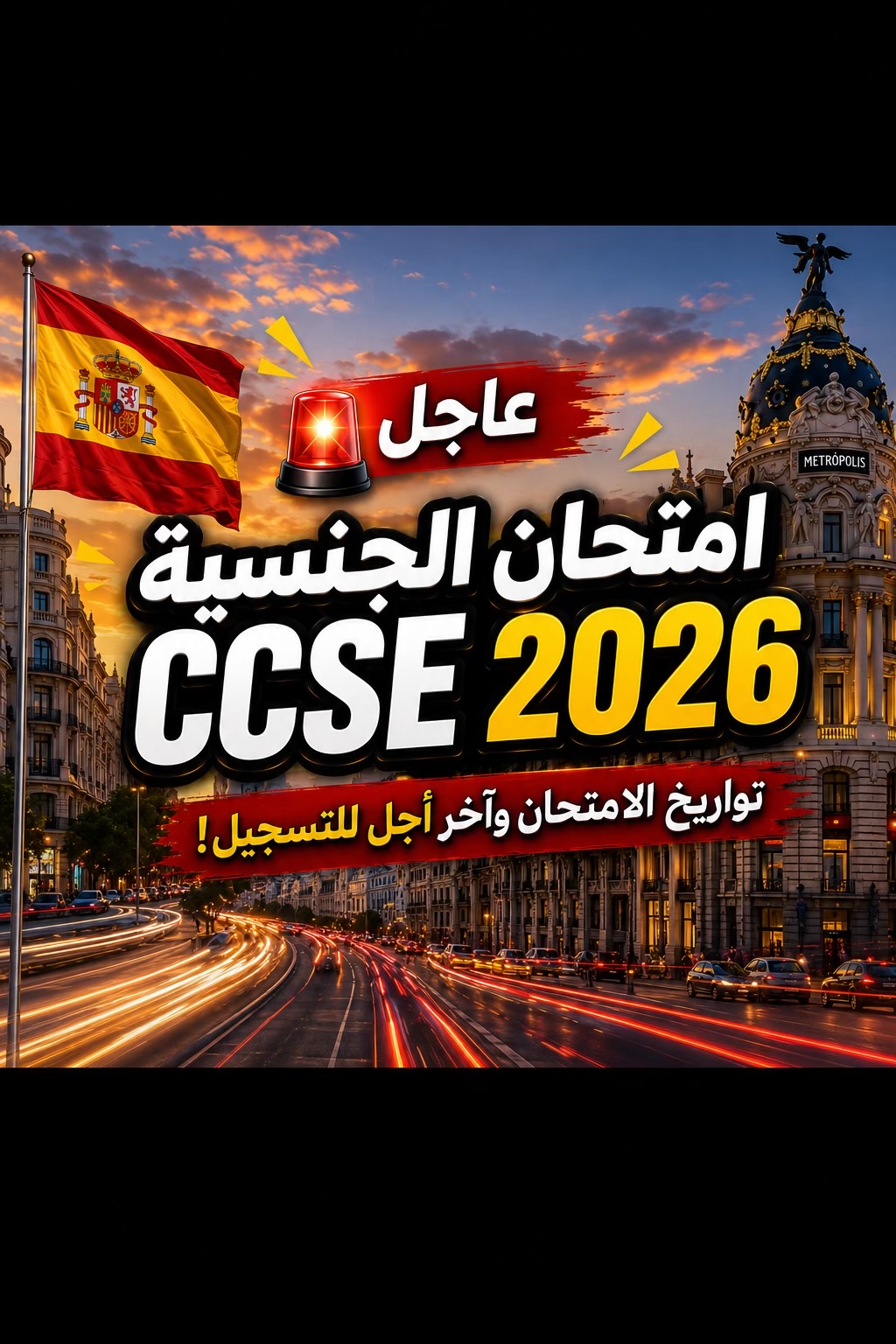@🇪🇸✈️عشاق الغربة✈️🇪🇺