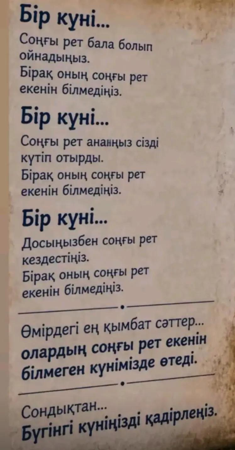 @АЛЛАДАН БАСҚА ТӘҢІР ЖОҚ