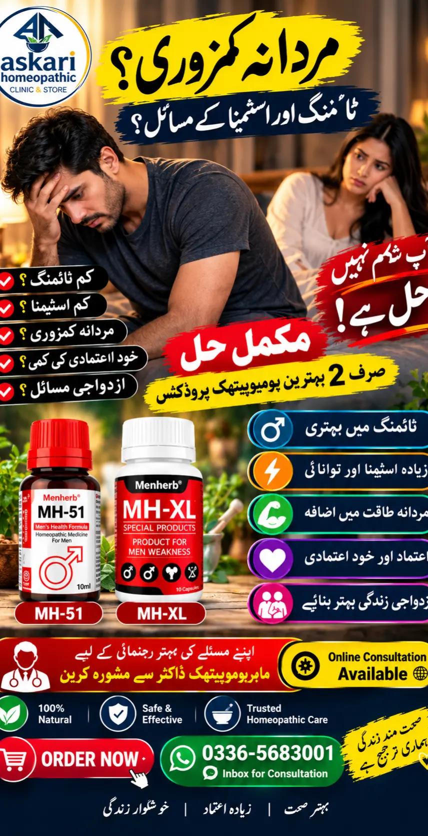 @Askari Homeopathic Clinic