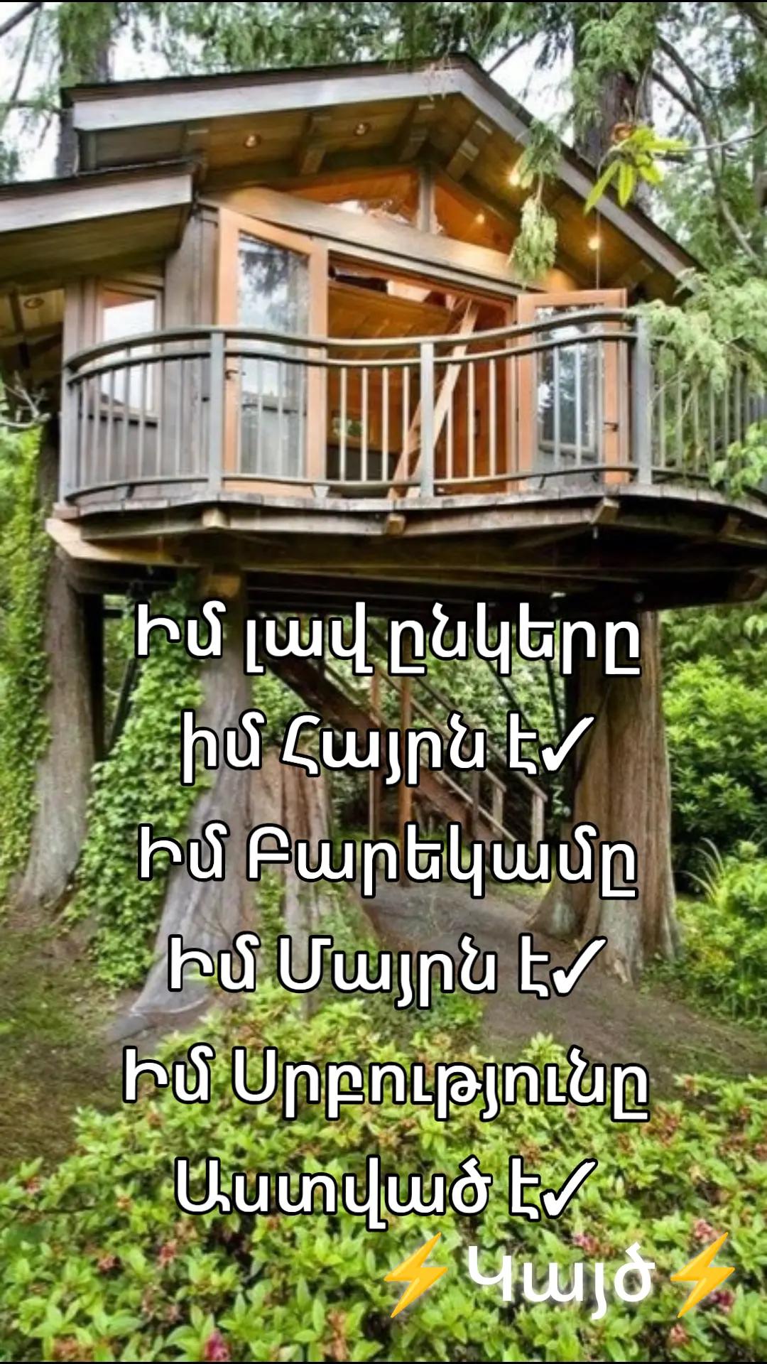 @✴️Կայծ Էջմիածին✴️