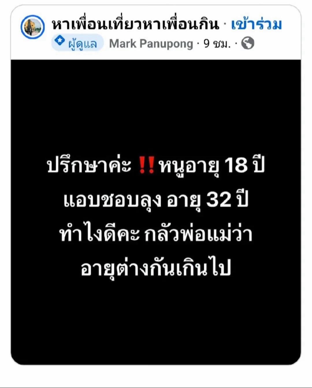 @Sanook🎱