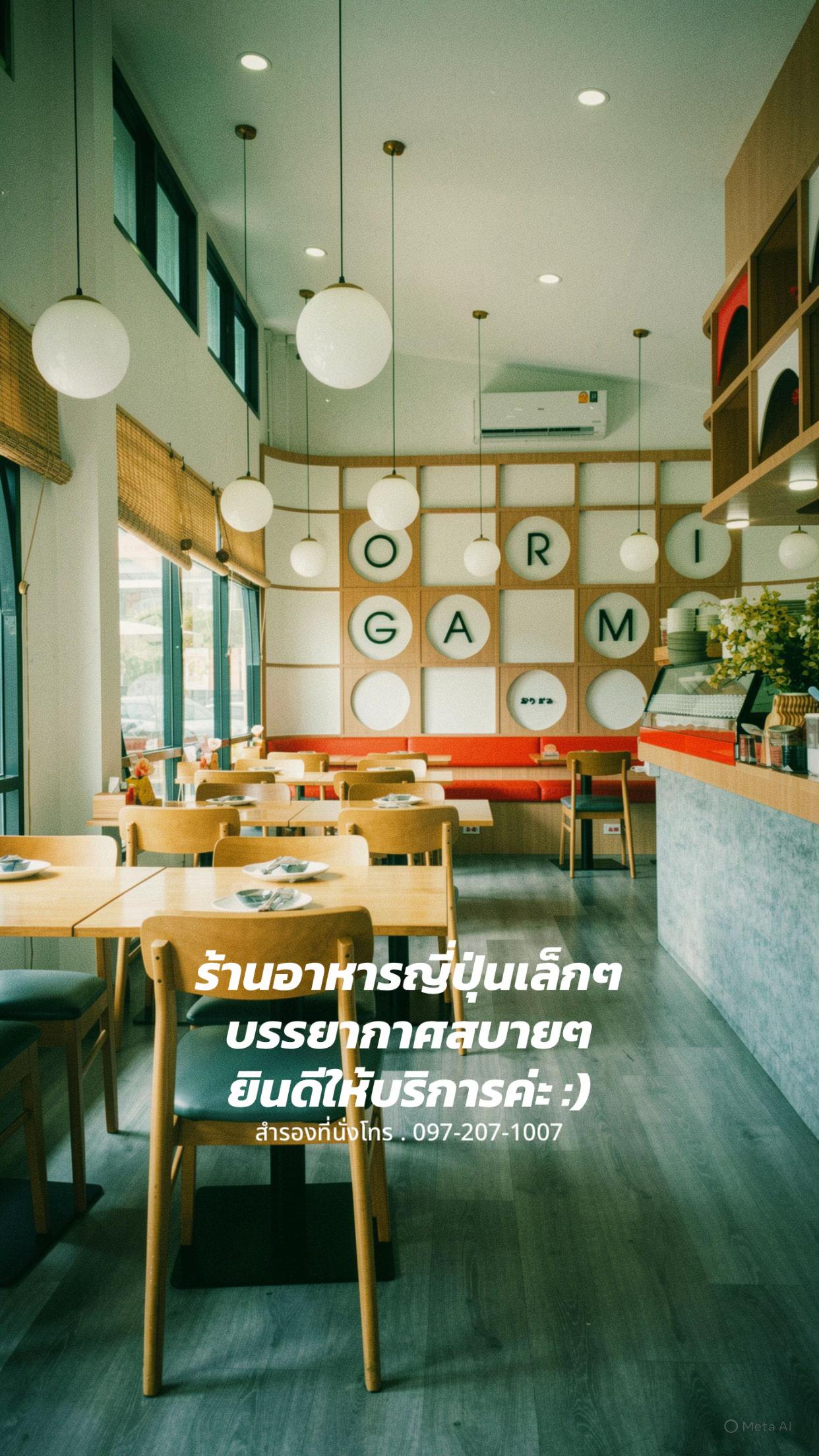 @Origami Japanese Halal