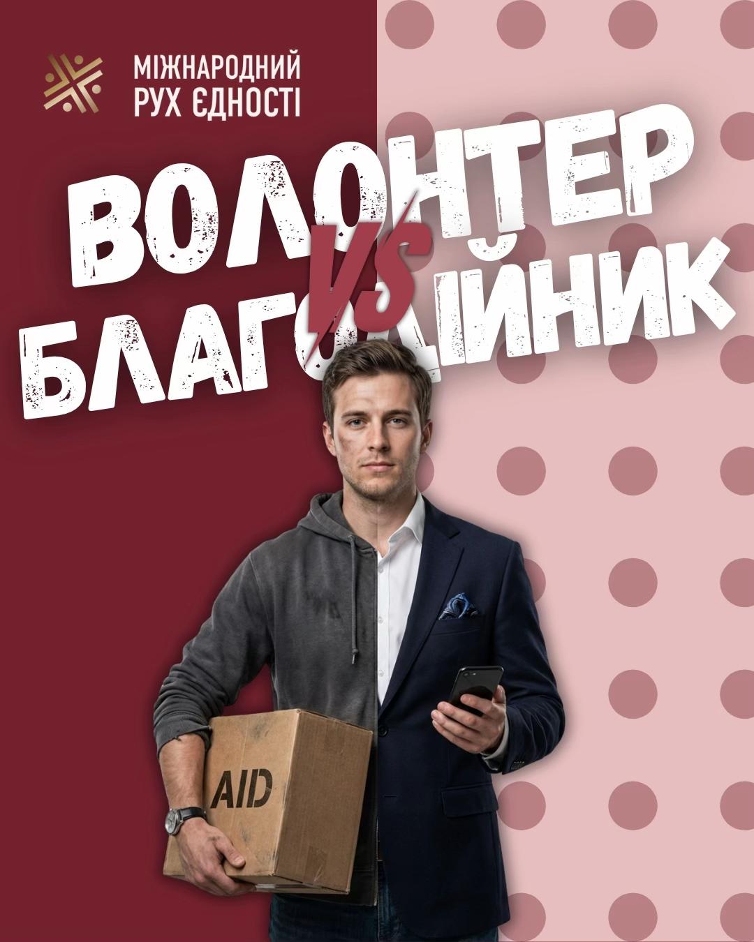 @Міжнародний рух єдності