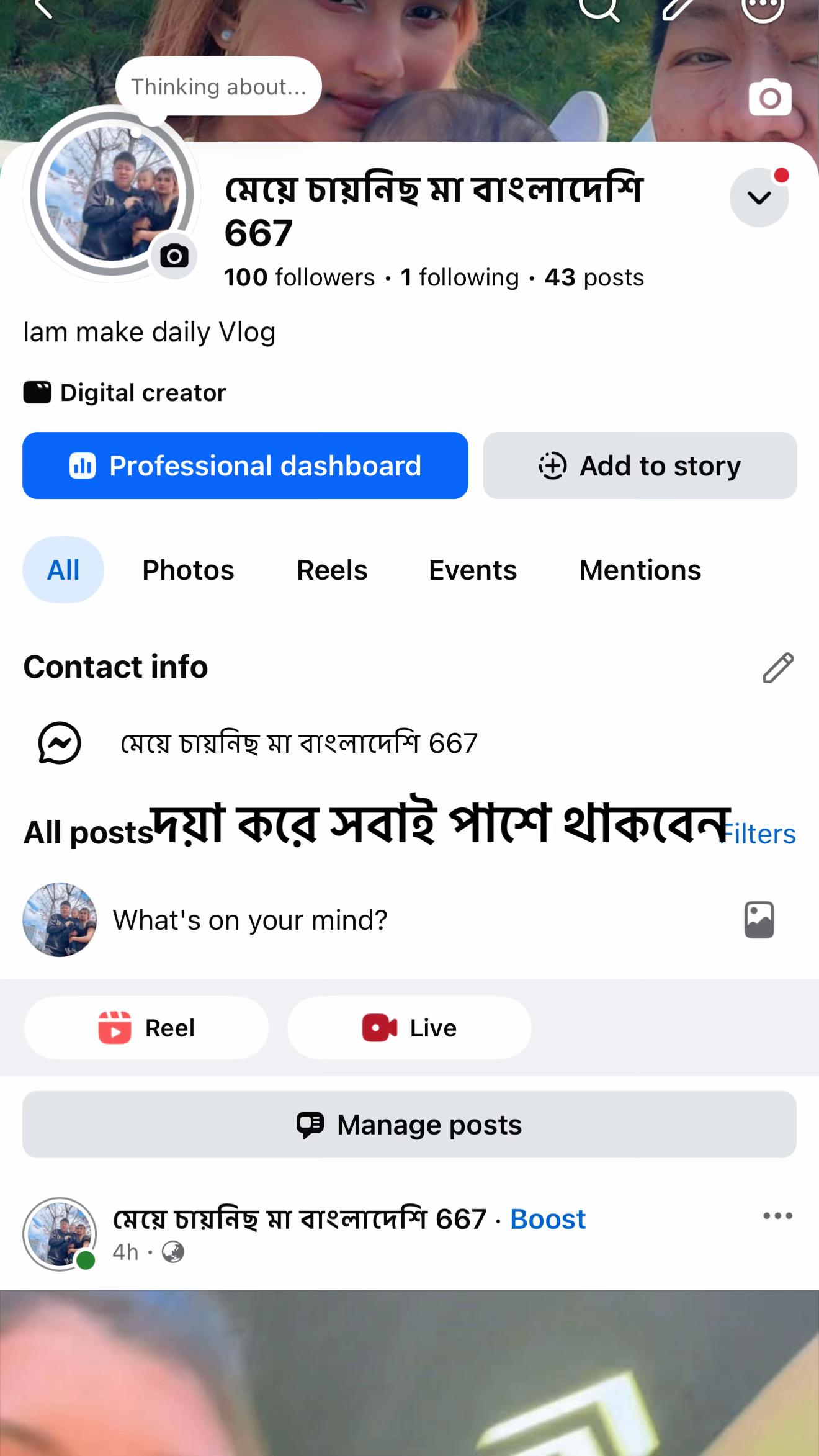 @মেয়ে চায়নিছ 🇨🇳মা বাংলাদেশী