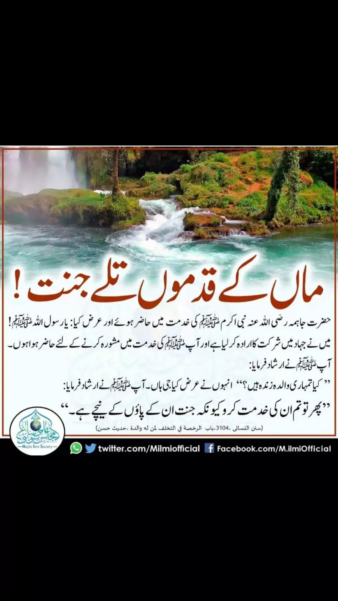 @اخوت گروپ سمندری