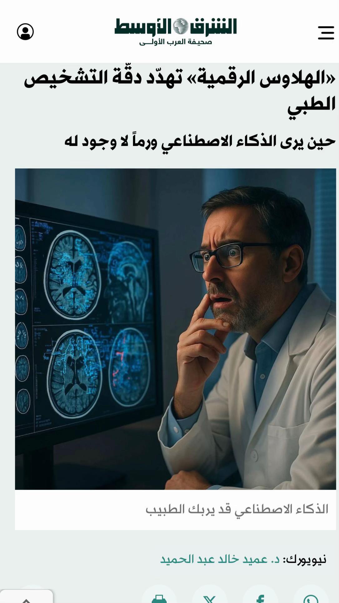 @Dr Ameed Hamid261الدكتورعميد