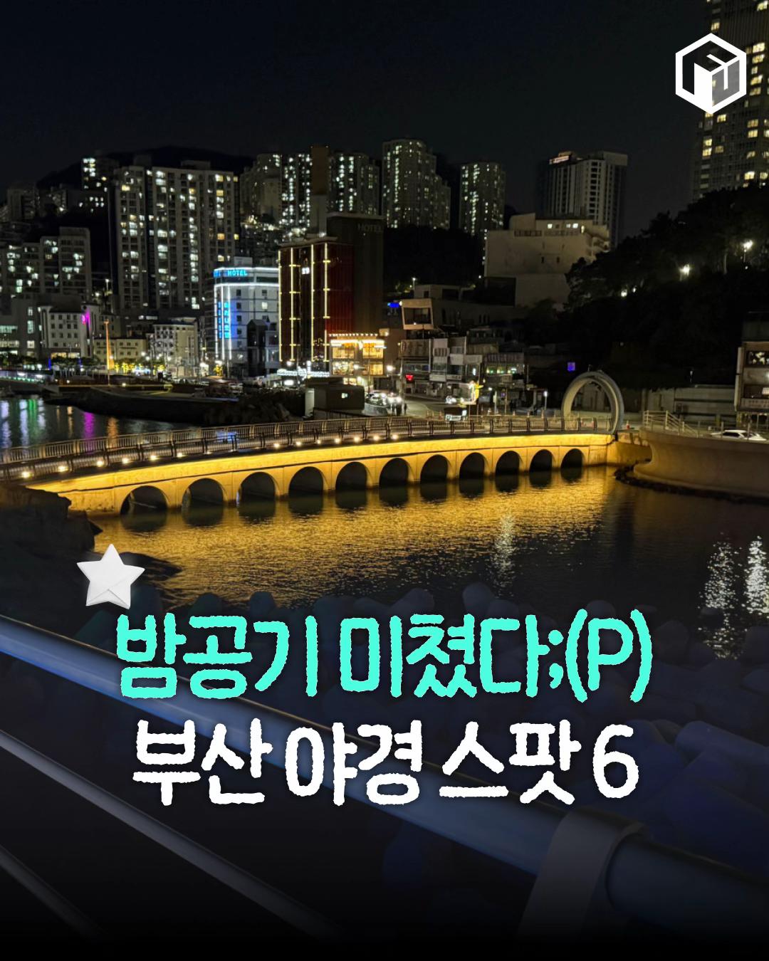 @부산톡톡