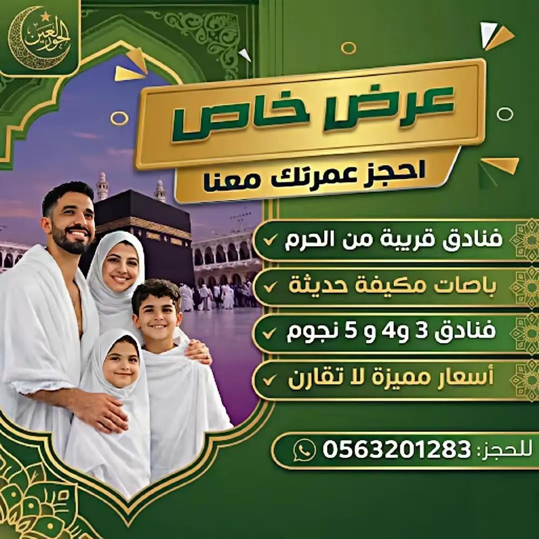 @❤️🦅 abo hoor 🦅♥️