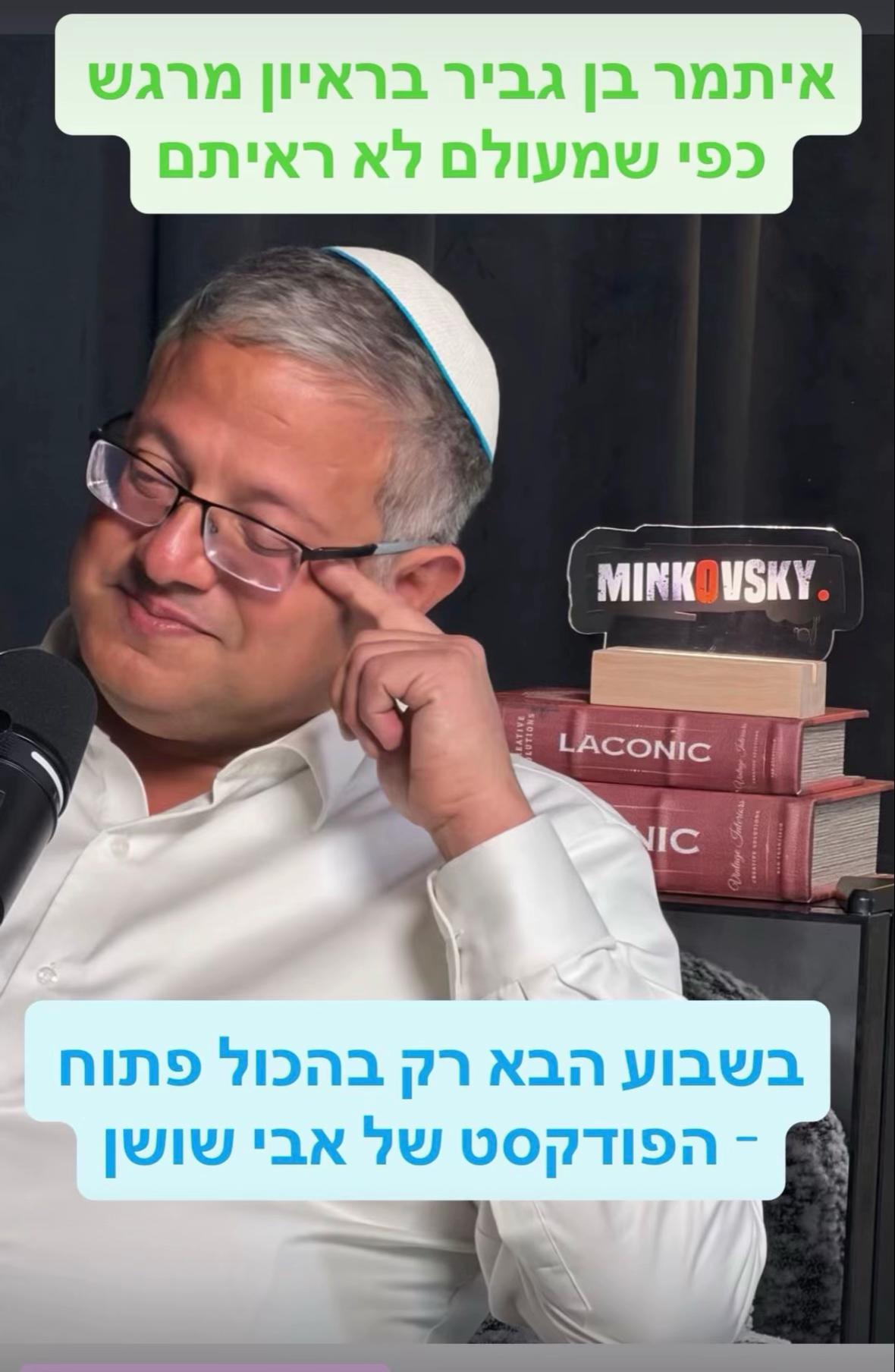 @אבי שושן