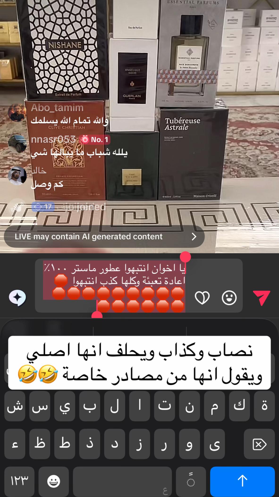 @بو سعيد | هاوي عطور