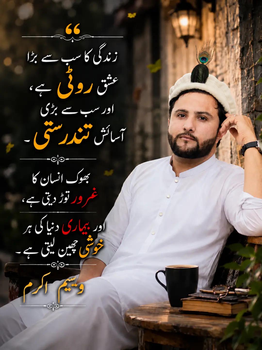 @Dr Waseem Akram official