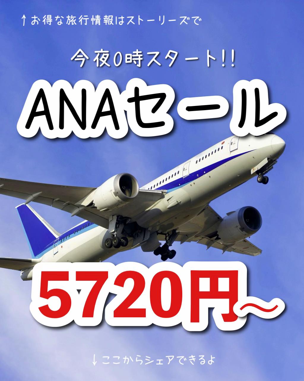 @もえ✈︎賢くお得にワンランク上の旅